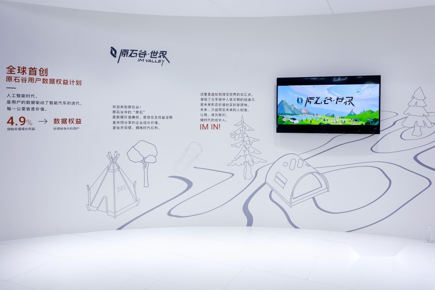 “新世界驾控旗舰”智己L7首秀南京车展