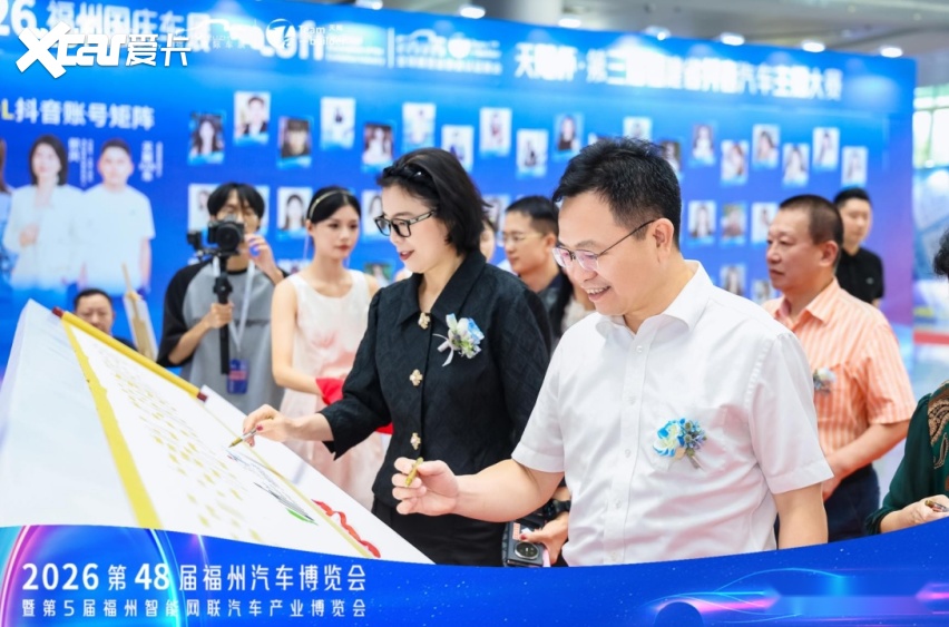 元启新境·智驱未来【UFI】2026第48届福州国庆车展开幕