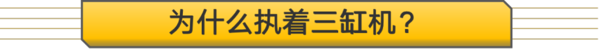 【新车抢先看】写在上市之前，三缸机的全新一代奇骏是否值得买？