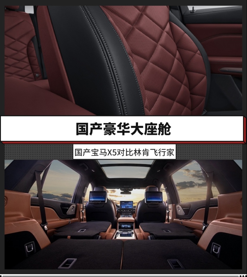 都是同级大空间 旗舰般内饰+强动力！这两豪华SUV怎样选？