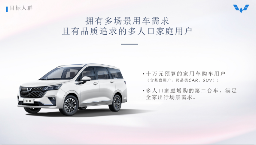 佳辰已到，五菱再造新品类？