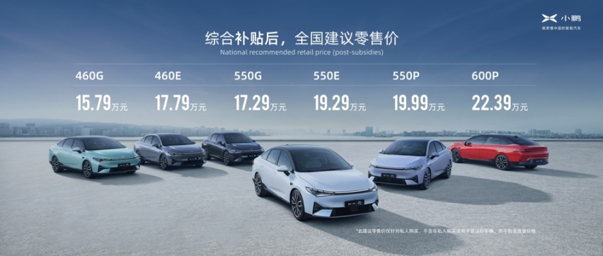 小鹏P5购车手册：激光雷达确实诱人，但550E早够用