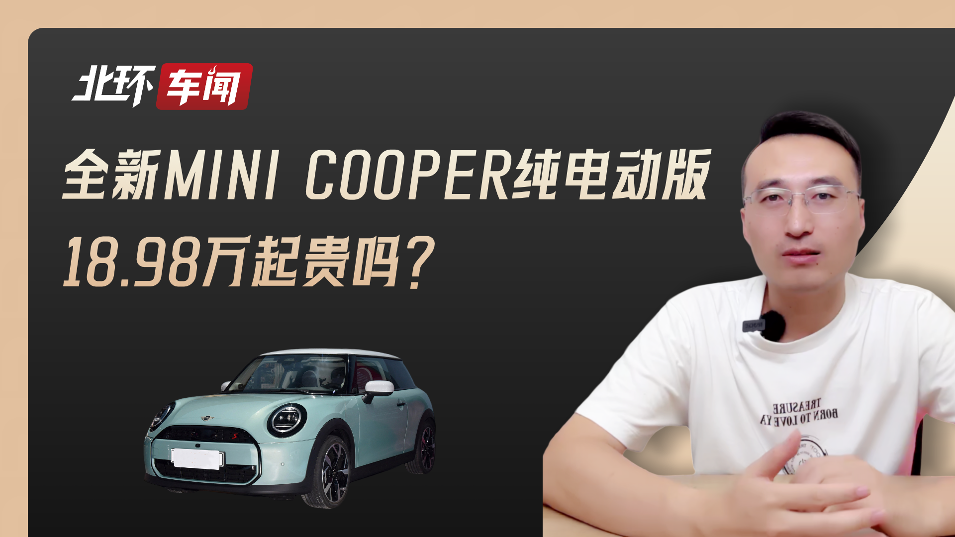 ȫMINI COOPER綯18.98ͳҷۻ