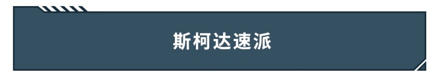不到10万就能买到正宗合资B级车，真是买到就赚！