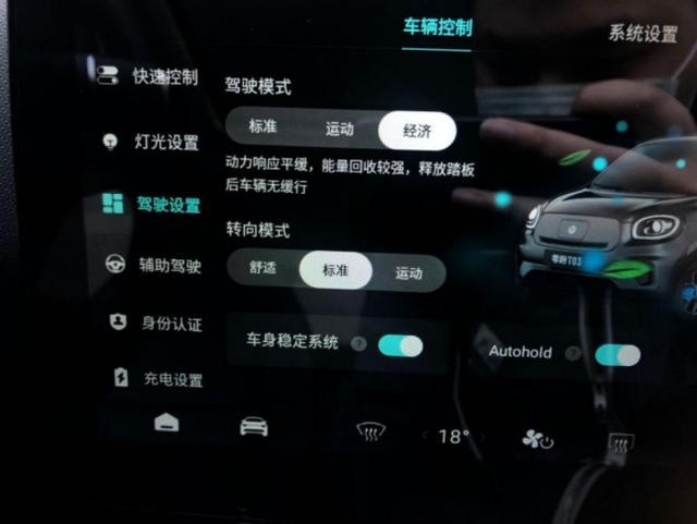 试驾零跑T03：续航403km，配L2级智能辅助驾驶系统
