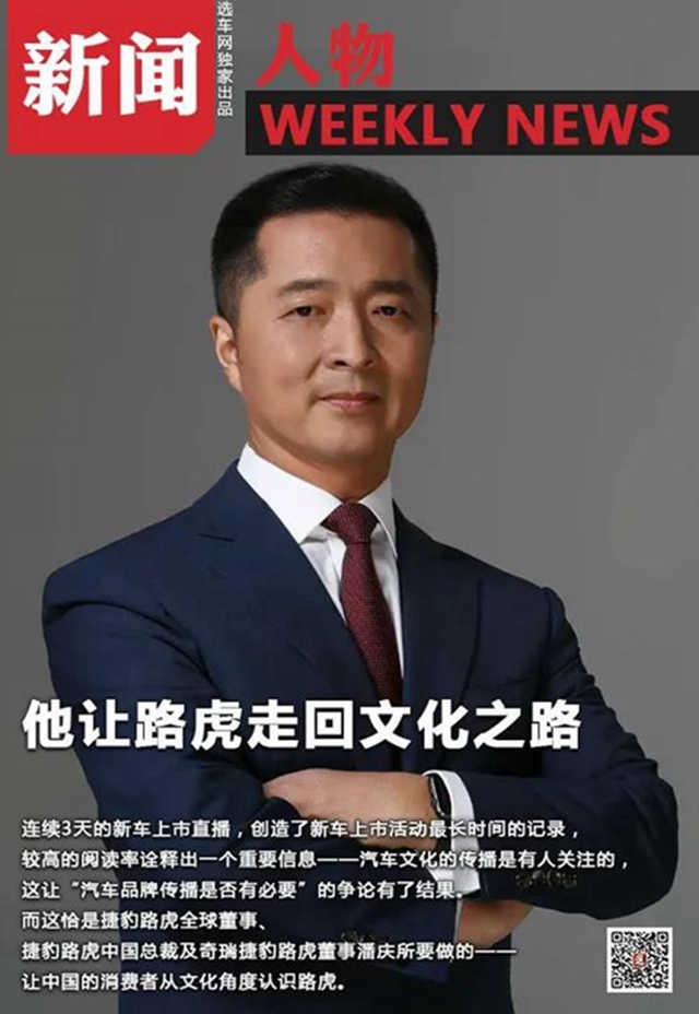他让路虎走回文化之路