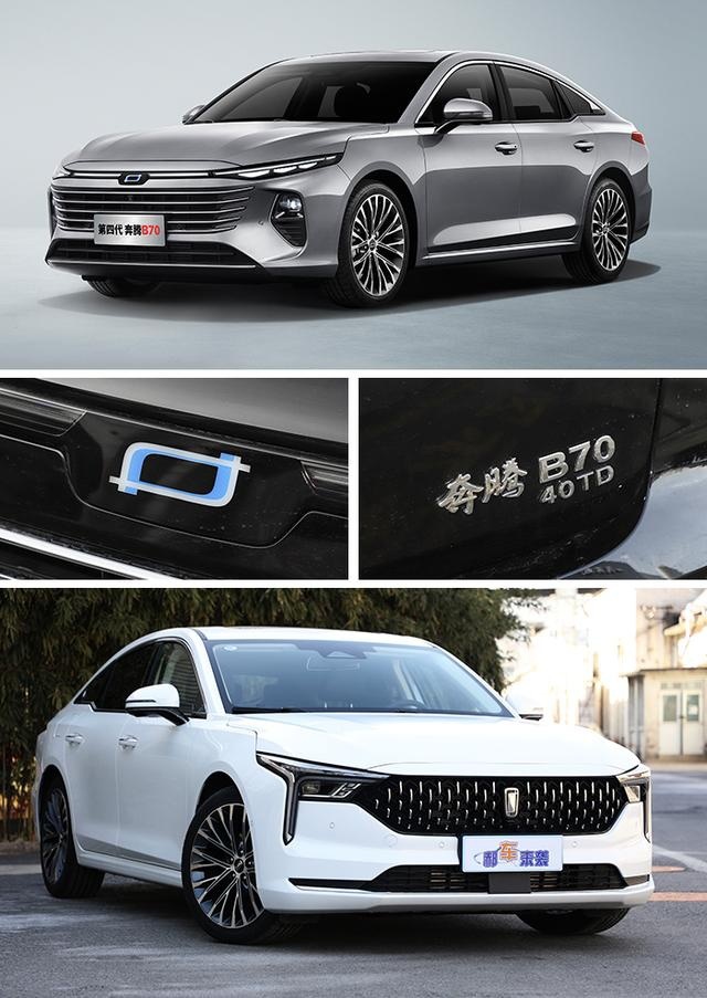 新车号称高性价比中型车，竞争星瑞和艾瑞泽8？第四代奔腾B70即将上市