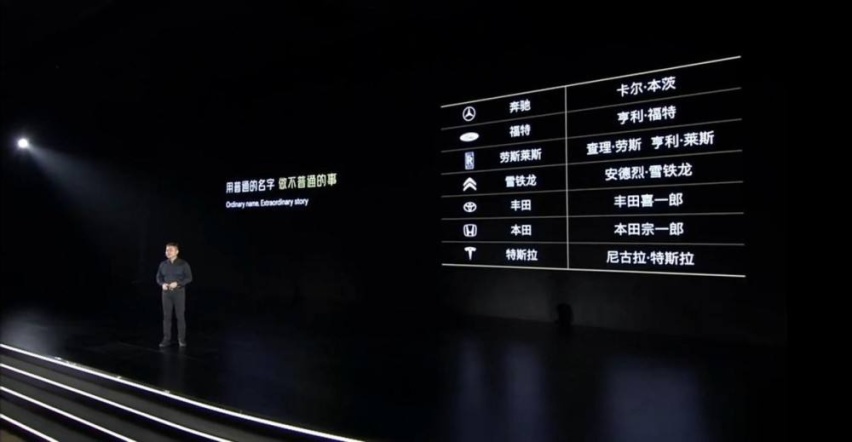 起名的烦恼，小鹏用个人名称，比亚迪居然是乱起的？