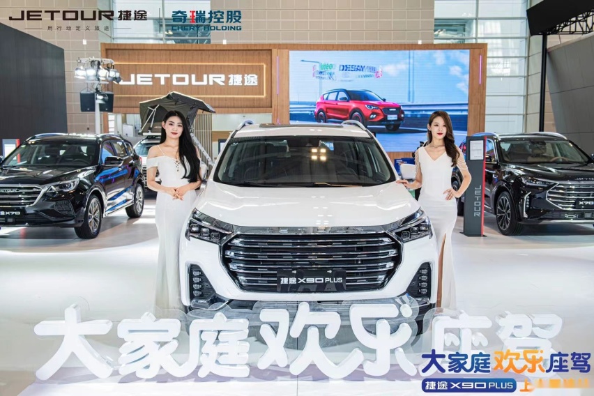 大家庭欢乐座驾－捷途X90PLUS 登陆天津车展