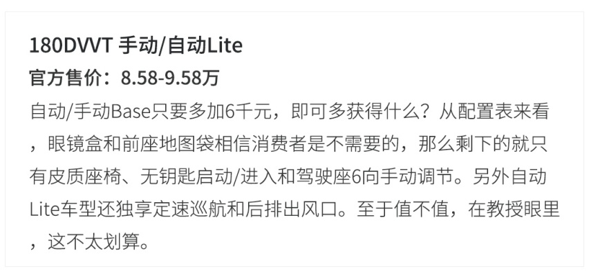 顶配仅11万，8秒破百还带L2自动驾驶，这SUV买哪款？