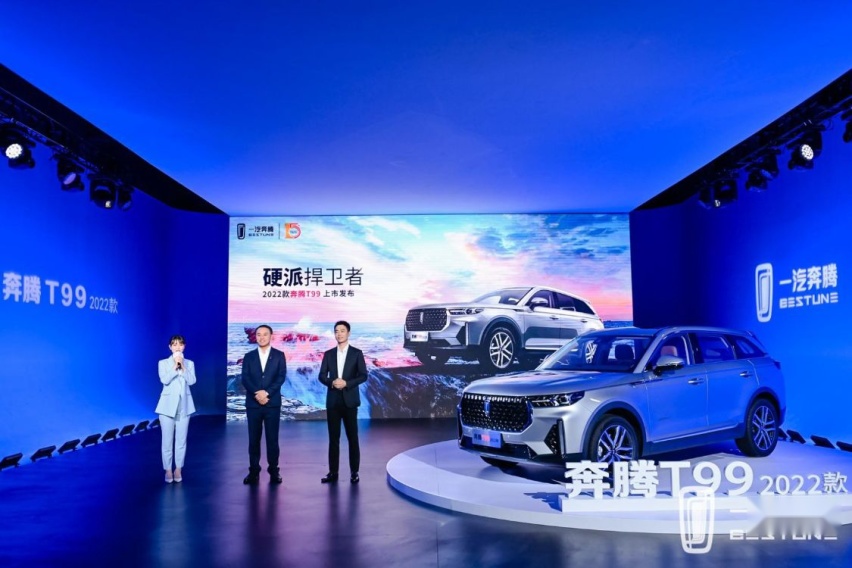 售13.49万元起，新款奔腾T99正式上市