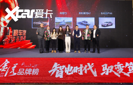 第三届东北汽车消费论坛暨车市金诺品牌榜在沈阳成功举办