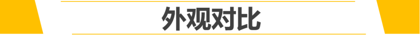 【帮你选车】纯电燃油之争 同样四十万出头 选蔚来ES6还是宝马X3