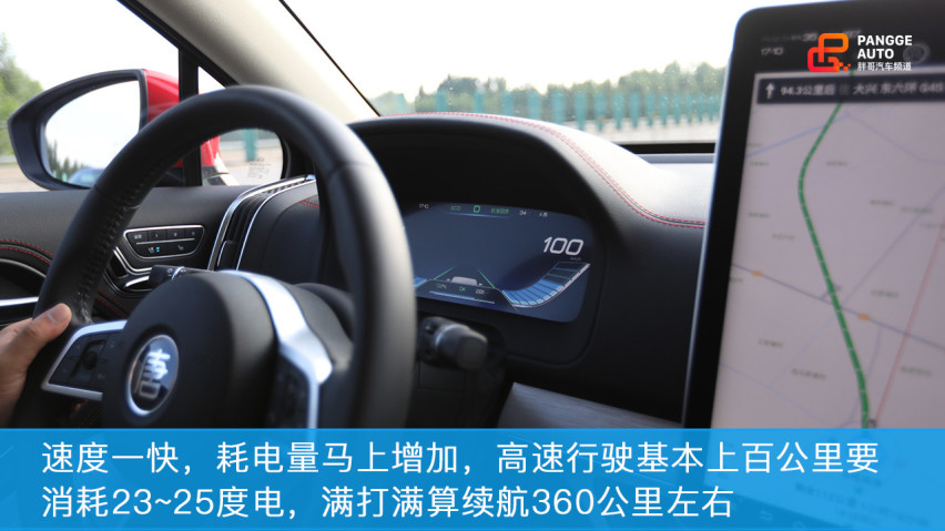 你到底能跑多远？实测比亚迪唐EV 600D续航里程！