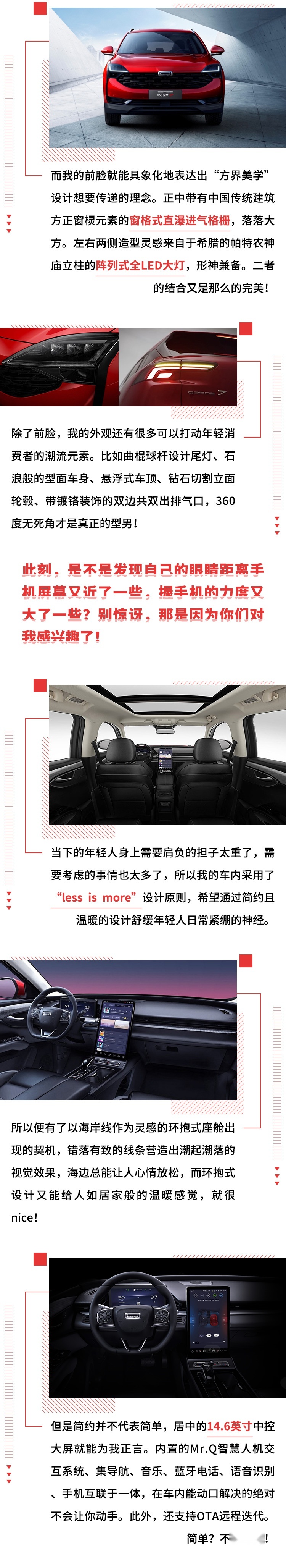 我 全新SUV！花了200亿打造仅10.98万起！不香吗？