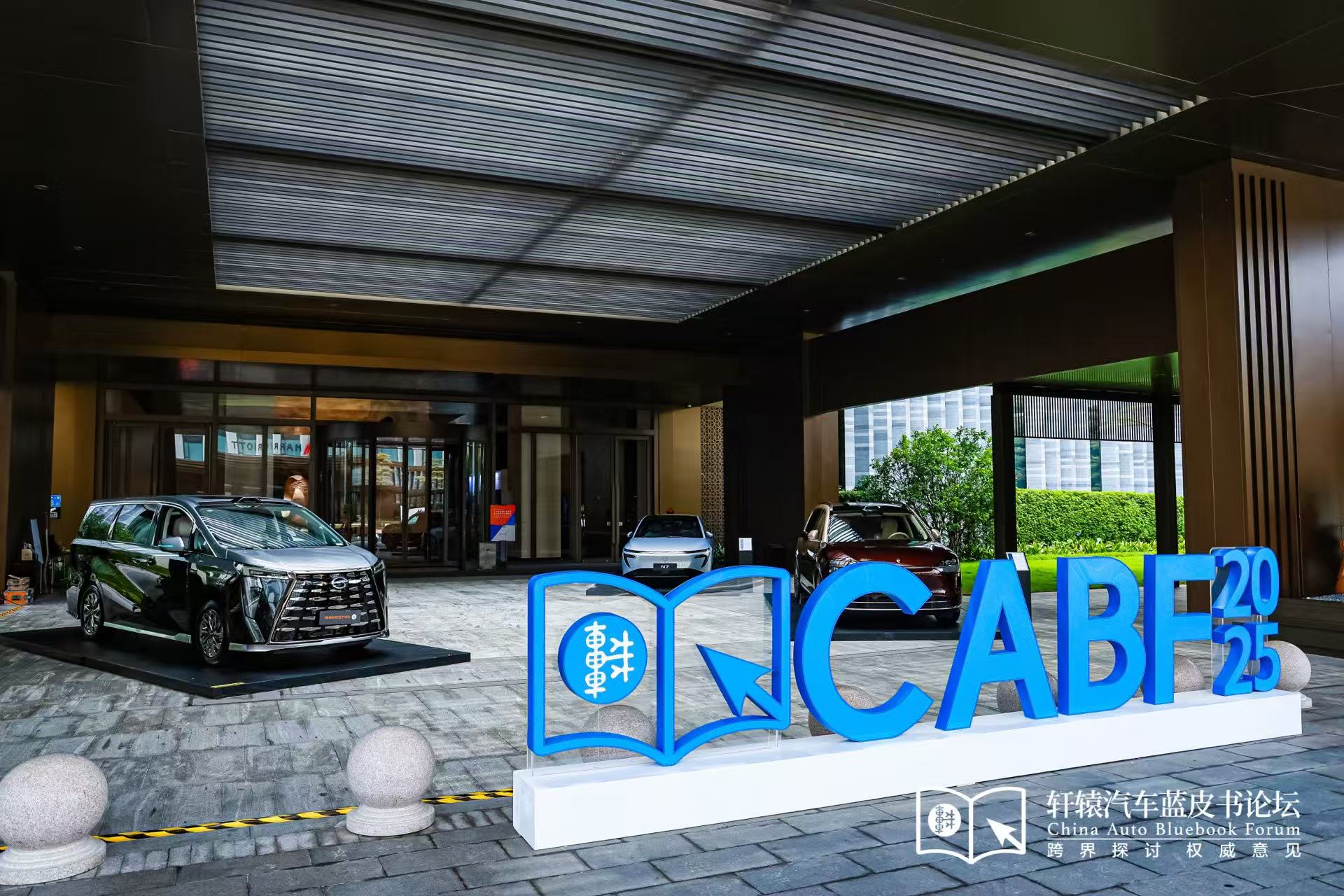第十七屆軒轅汽車藍(lán)皮書論壇開幕,中國汽車進(jìn)入“決斷之年” 第十七屆軒轅汽車藍(lán)皮書論壇開幕,中國汽車進(jìn)入“決斷之年”