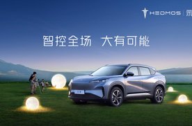 示界06正式上市 法系老友限时先享价10.88万元