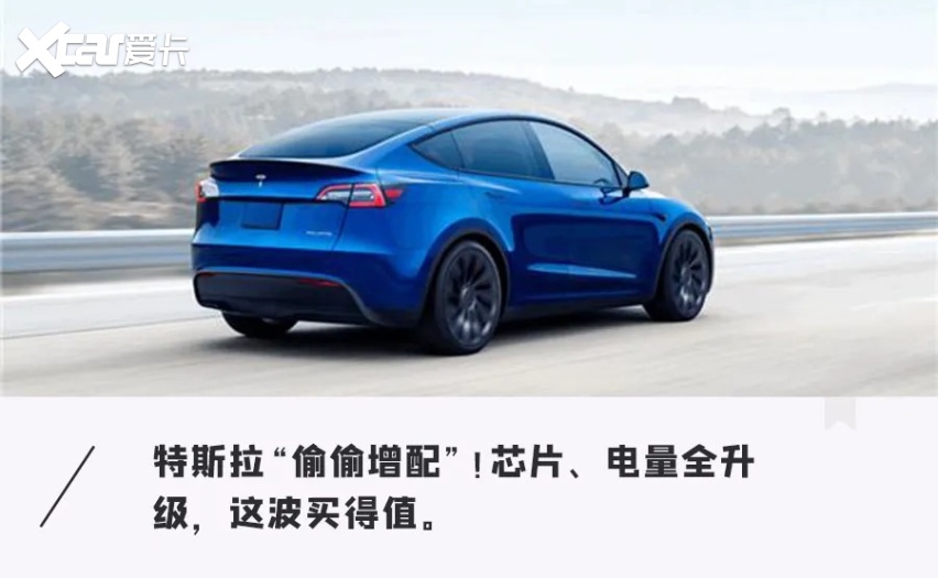 特斯拉终于不再割韭菜！新车「增配」芯片性能翻倍，冬天充电更快