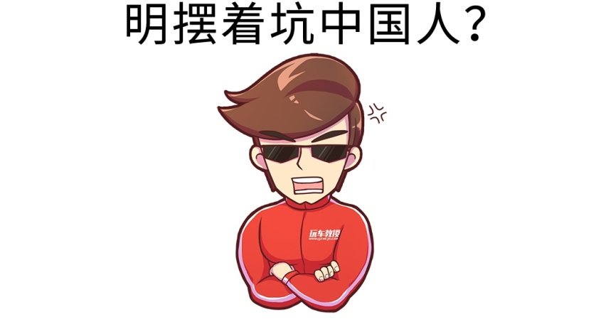 专坑中国人？这家美国车企这下麻烦了……