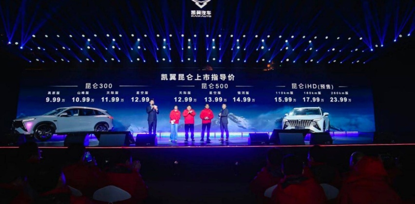 9.99万！凯翼昆仑将中型SUV价格给打了下来