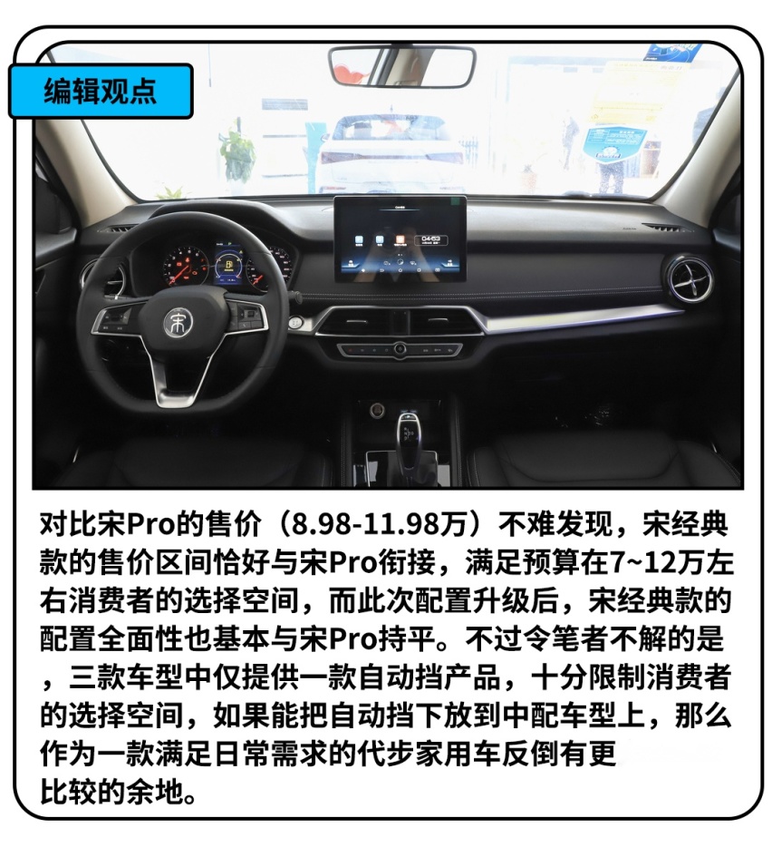 10.68万起买合资中型SUV，太香了！