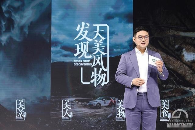 30小时“耐力”云上市 全新路虎发现运动版35.68万起