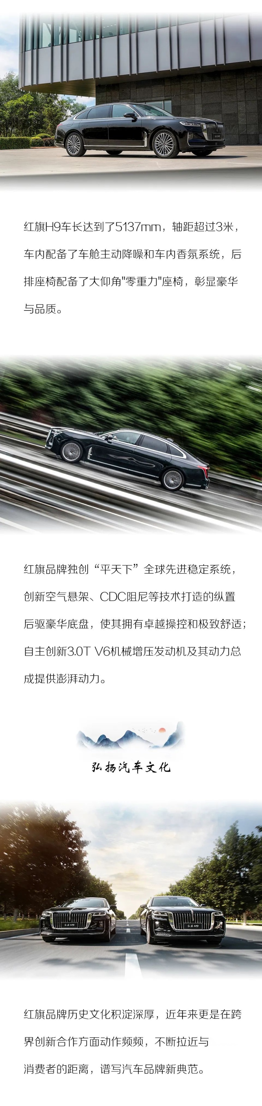 汽车品评 | 红旗品牌再绘蓝图 推动绿色生产方式变革
