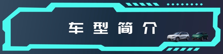三车横评：零跑C10、理想L7和银河L7，谁才是“年轻人更理想的家”？