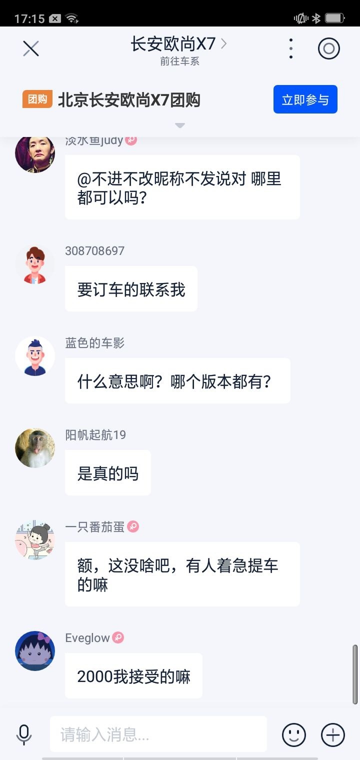 怼“黄牛”发声明，坚决践行五大承诺，这样的长安欧尚X7等也值