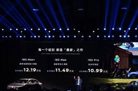 【E汽车】东风日产N6预售10.99万起