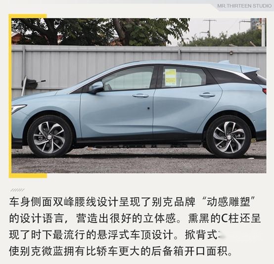 同门兄弟之争，雪佛兰畅巡与别克微蓝怎么选