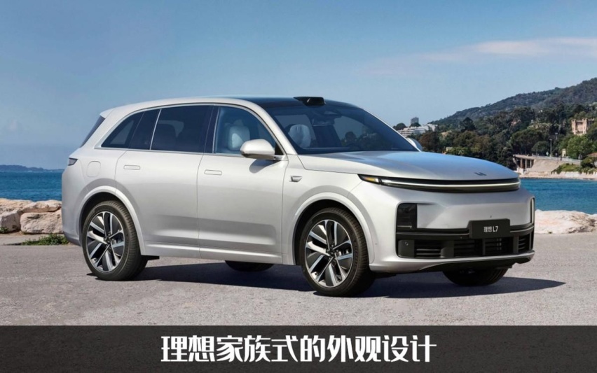 理想L7将于2月8日上市，首款五座SUV车型，定价33.98万起