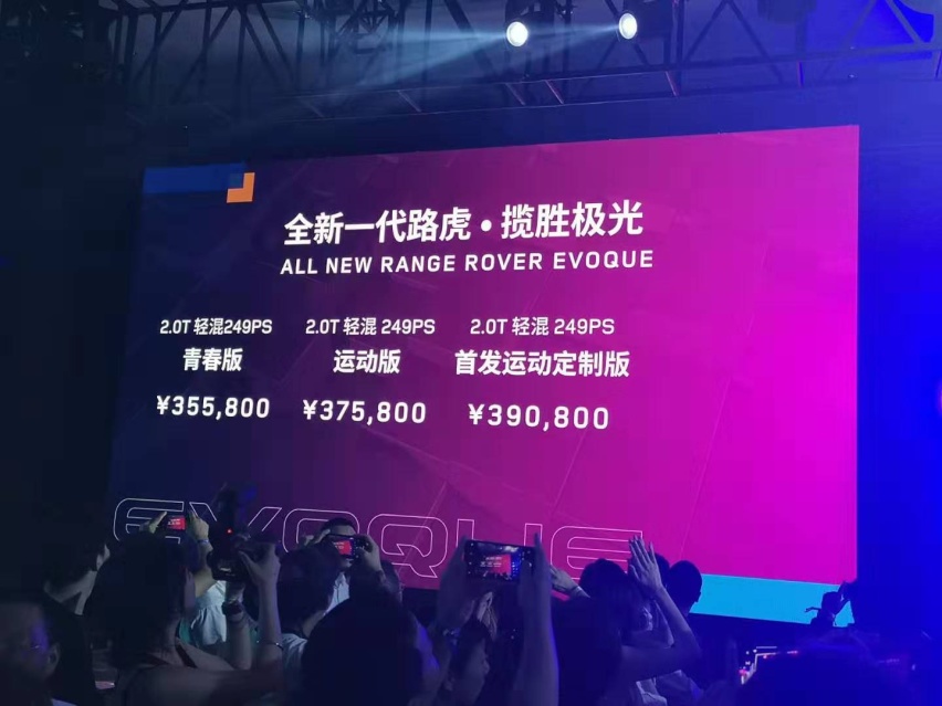 戴慕瑞：中国产全新一代揽胜·极光全世界配置最高