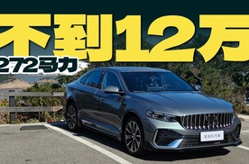 是家轿 是大马力巡航车 也是赛车萌芽