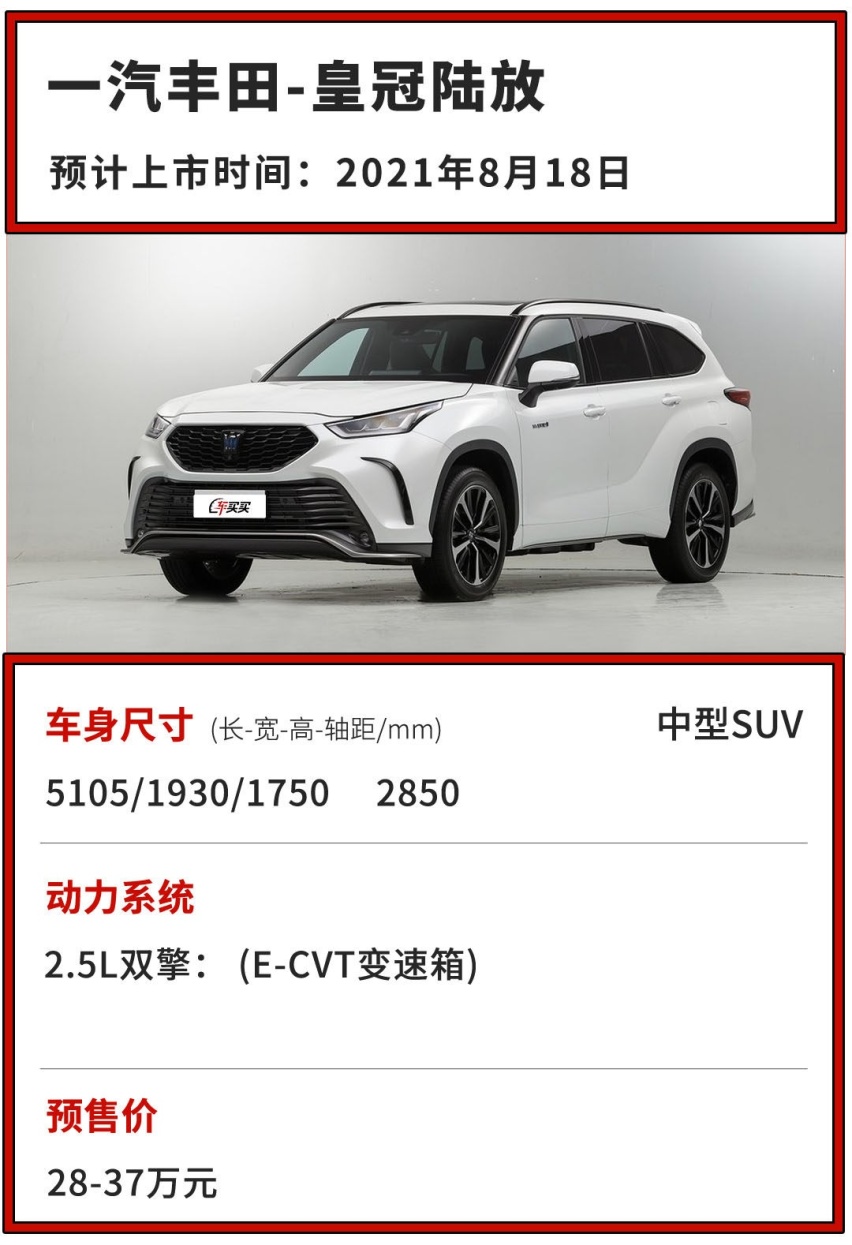 比丰田省油的哈弗！还有15万沃尔沃？下半年这些SUV必等