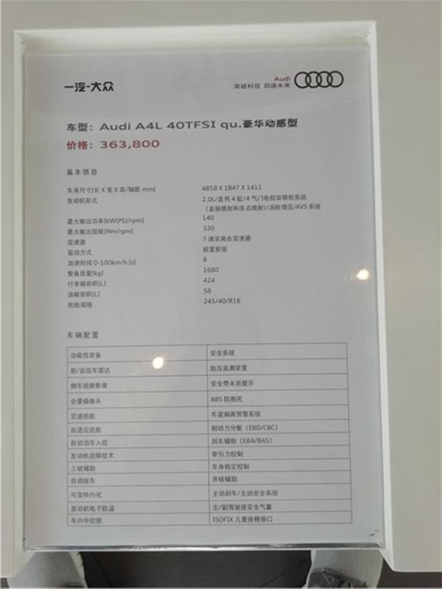 探店全新奥迪A4L，可“0首付”购车