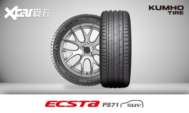 锦湖轮胎向大众集团斯柯达品牌供应新车轮胎