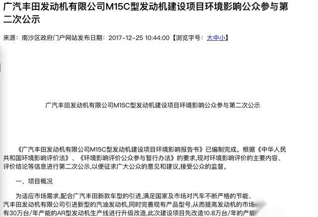 又是中国特供车！卡罗拉将推加长版，轴距增至2米8