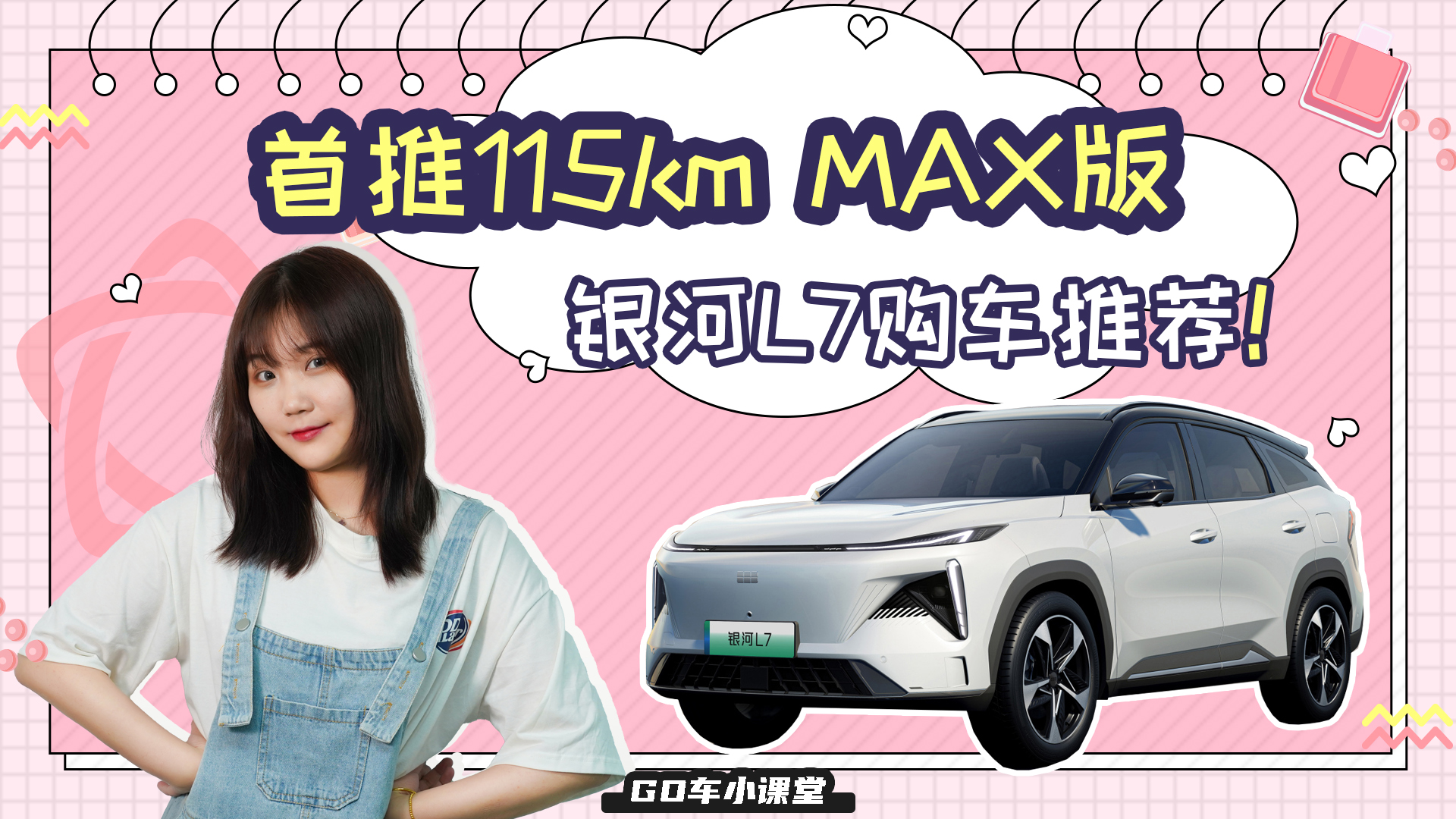 115km MAX棬L7Ƽ