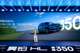 有电没电“一个样”，广汽昊铂HL增程版要撼动理想？