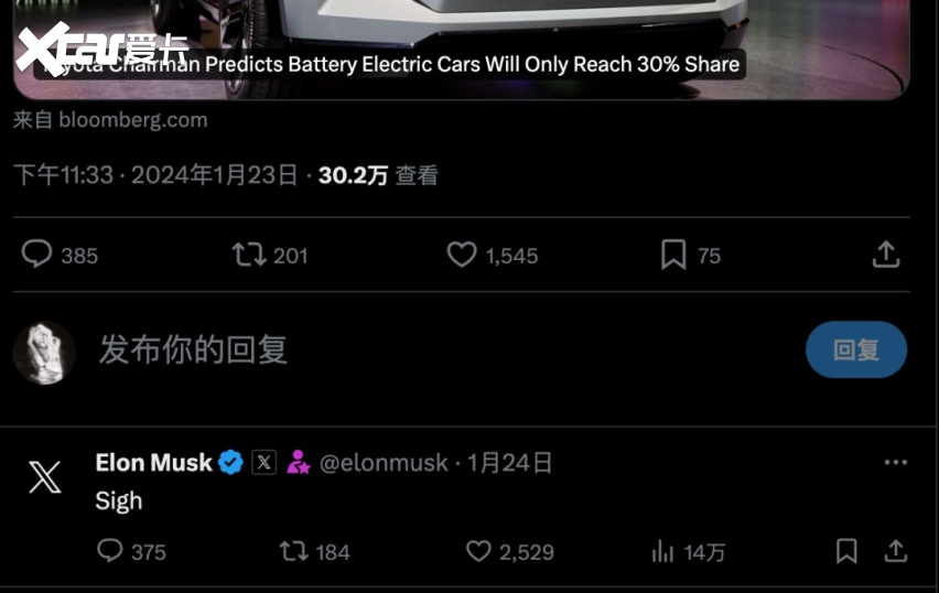 专拆自己CEO的台，丰田章男唱衰纯电，把马斯克都炸出来了