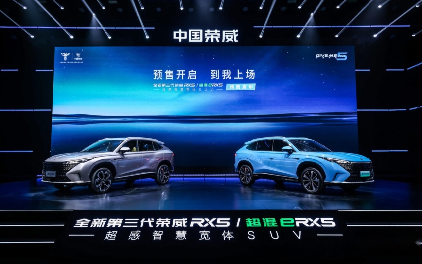 塑造感官吸引，全新第三代荣威RX5 & 超混eRX5预售