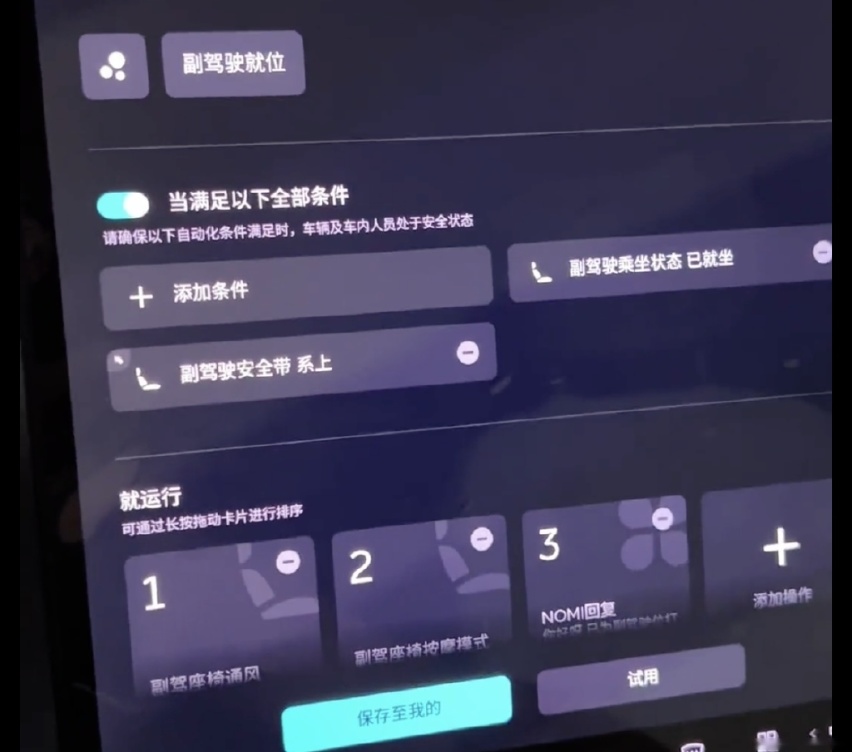 快捷场景.png