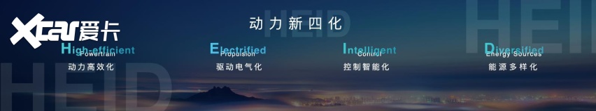 吉利全新发布雷神智擎Hi·X平台 实现雷神动力全球供应