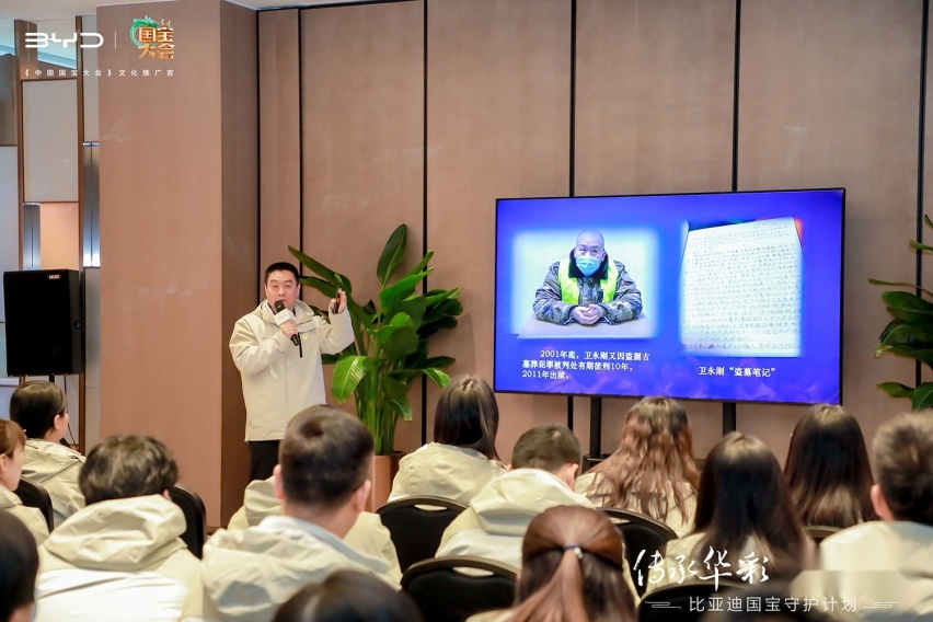 “国宝守护计划”亲临中原，比亚迪携手公众传承中华文化