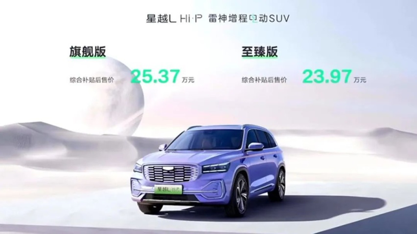吉利星越L 增程电动版和东风标致新5008上市...丨今日车闻