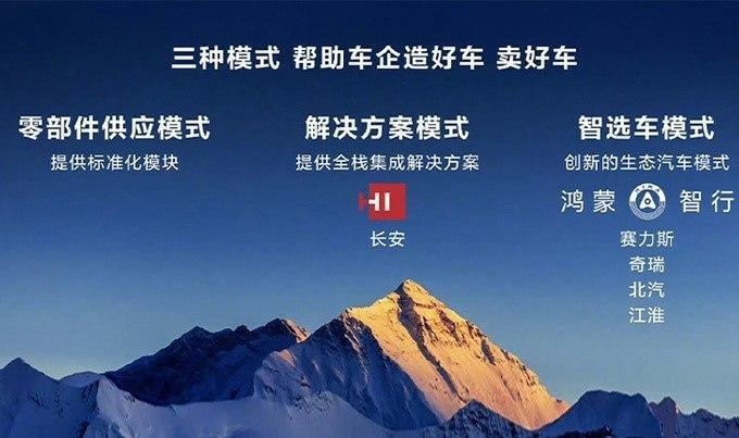 是江淮飘了还是华为真的强？江淮X6将对标迈巴赫