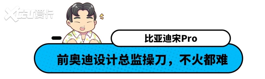 10几万的售价，20万的面子！这几款SUV号称国产良心