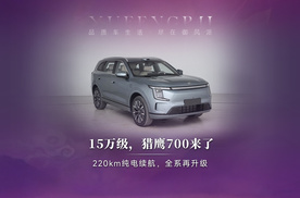 以前30万级才有的配置，如今15万SUV也开始安排上了！