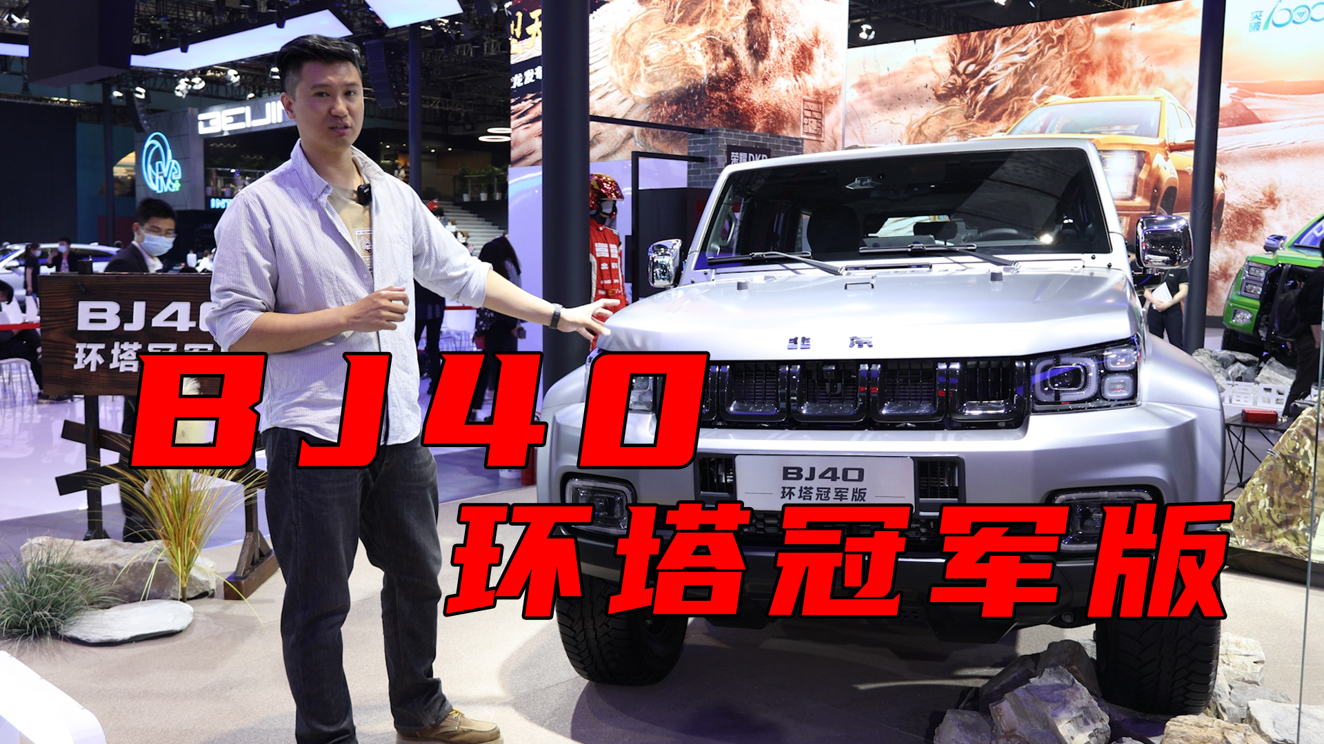 2021Ϻչ BJ40ھ 2.0T+8AT